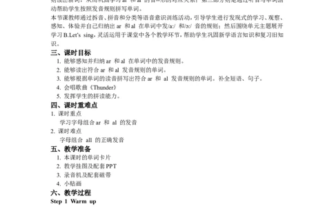 Unit3第三课时_26春四年级上下册人教版_四上英语合集人教版PEP英语四年级上册新教材（教学视频+课件+动画+音频+练习+教案）_19同步教案课件_人教pep3_3-6年级下册_4年级下册_Unit3Weather