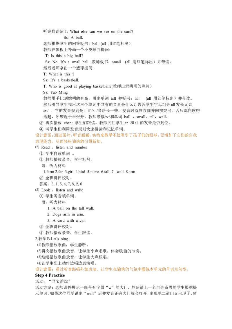 Unit3第三课时_26春四年级上下册人教版_四上英语合集人教版PEP英语四年级上册新教材（教学视频+课件+动画+音频+练习+教案）_19同步教案课件_人教pep3_3-6年级下册_4年级下册_Unit3Weather