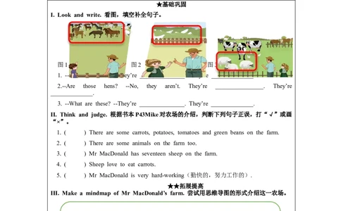 B-课后练习_26春四年级上下册人教版_四上英语合集人教版PEP英语四年级上册新教材（教学视频+课件+动画+音频+练习+教案）_17练习资料_小学英语（预习复习资料大礼包）_Unit4_159