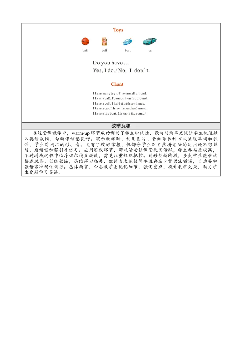 Unit5Oldtoys教案_26春四年级上下册人教版_四上英语合集人教版PEP英语四年级上册新教材（教学视频+课件+动画+音频+练习+教案）_19同步教案课件_人教pep3_3-6下册_3年级下册（25春）_2025春