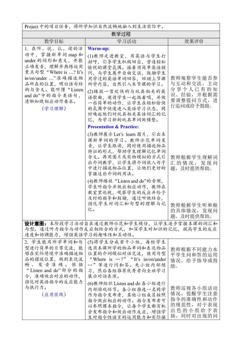 Unit5Oldtoys教案_26春四年级上下册人教版_四上英语合集人教版PEP英语四年级上册新教材（教学视频+课件+动画+音频+练习+教案）_19同步教案课件_人教pep3_3-6下册_3年级下册（25春）_2025春