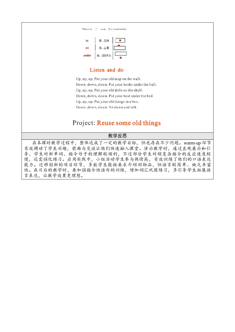 Unit5Oldtoys教案_26春四年级上下册人教版_四上英语合集人教版PEP英语四年级上册新教材（教学视频+课件+动画+音频+练习+教案）_19同步教案课件_人教pep3_3-6下册_3年级下册（25春）_2025春