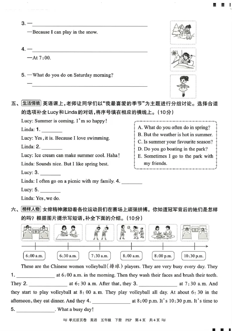 五年级英语人教PEP版25春《王朝霞单元活页卷》（A4版）_26春四年级上下册人教版_四上英语合集人教版PEP英语四年级上册新教材（教学视频+课件+动画+音频+练习+教案）_17练习资料_2025春