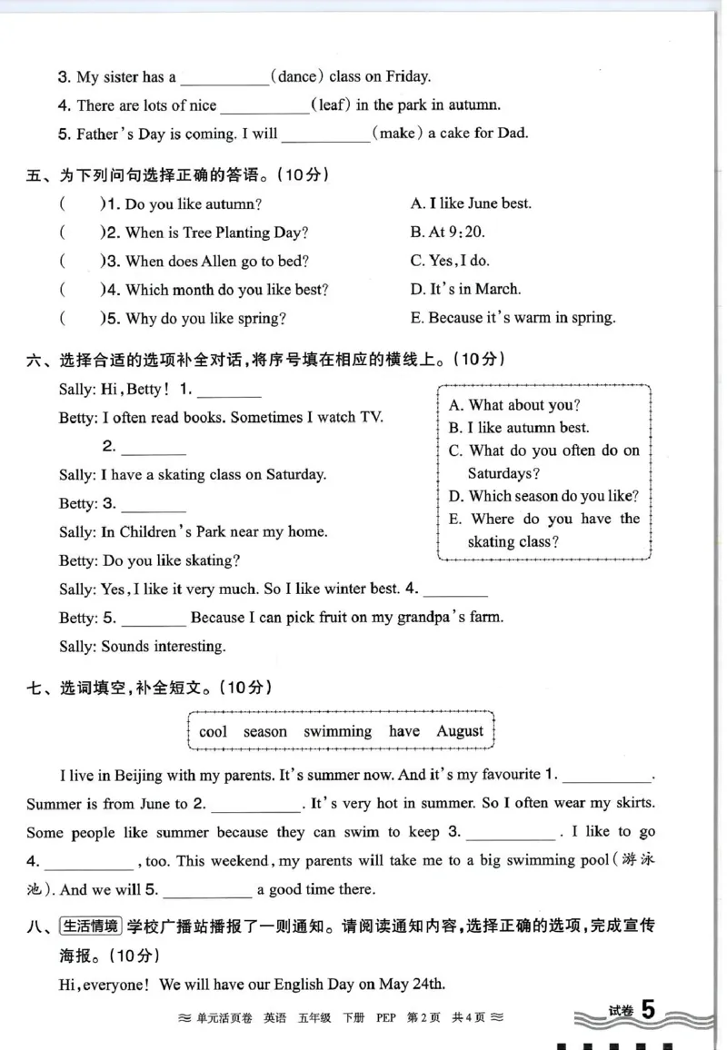 五年级英语人教PEP版25春《王朝霞单元活页卷》（A4版）_26春四年级上下册人教版_四上英语合集人教版PEP英语四年级上册新教材（教学视频+课件+动画+音频+练习+教案）_17练习资料_2025春