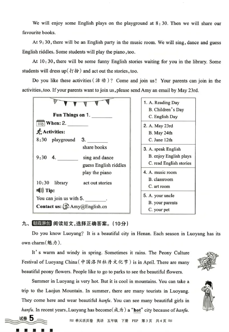 五年级英语人教PEP版25春《王朝霞单元活页卷》（A4版）_26春四年级上下册人教版_四上英语合集人教版PEP英语四年级上册新教材（教学视频+课件+动画+音频+练习+教案）_17练习资料_2025春