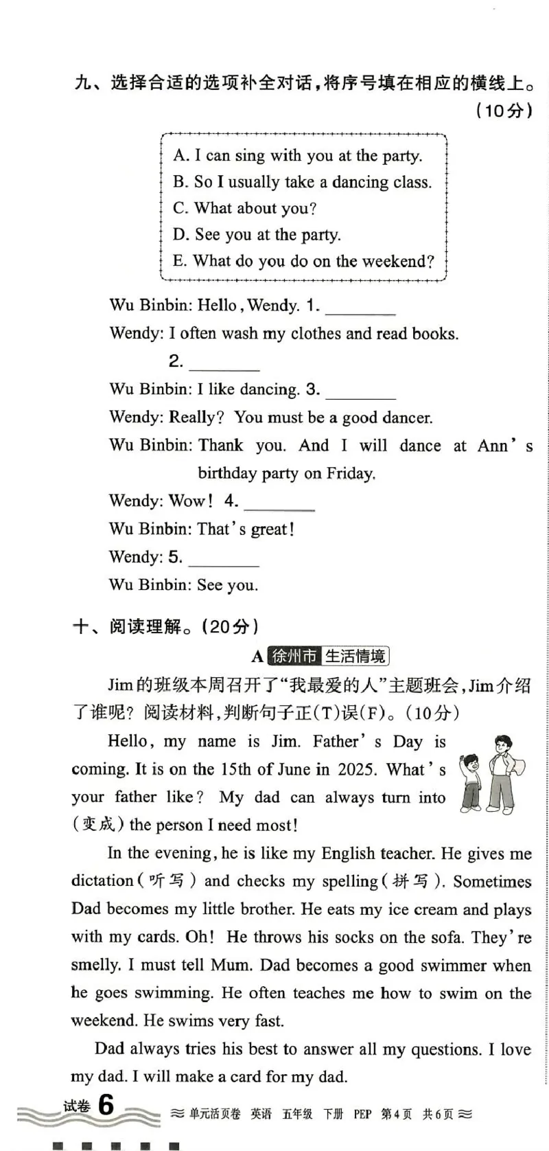 五年级英语人教PEP版25春《王朝霞单元活页卷》（A4版）_26春四年级上下册人教版_四上英语合集人教版PEP英语四年级上册新教材（教学视频+课件+动画+音频+练习+教案）_17练习资料_2025春