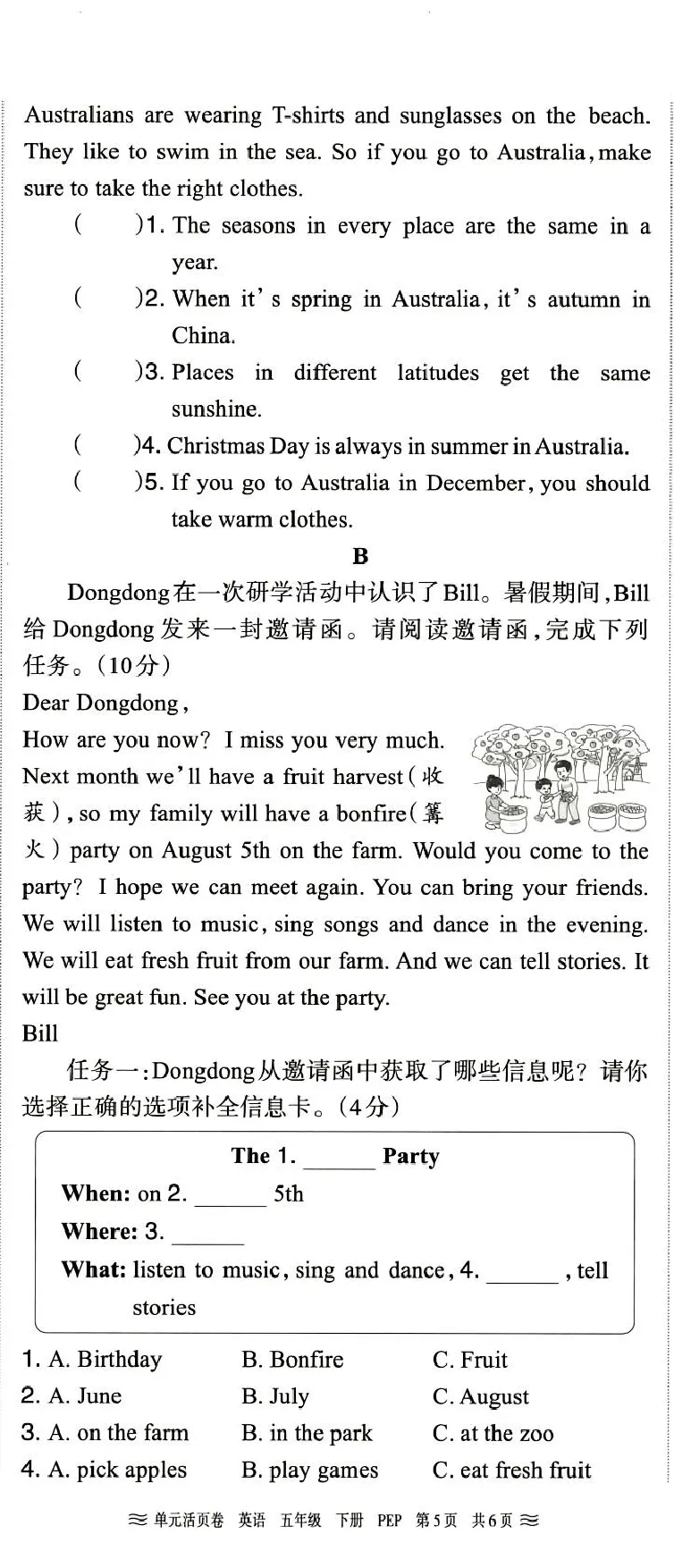 五年级英语人教PEP版25春《王朝霞单元活页卷》（A4版）_26春四年级上下册人教版_四上英语合集人教版PEP英语四年级上册新教材（教学视频+课件+动画+音频+练习+教案）_17练习资料_2025春