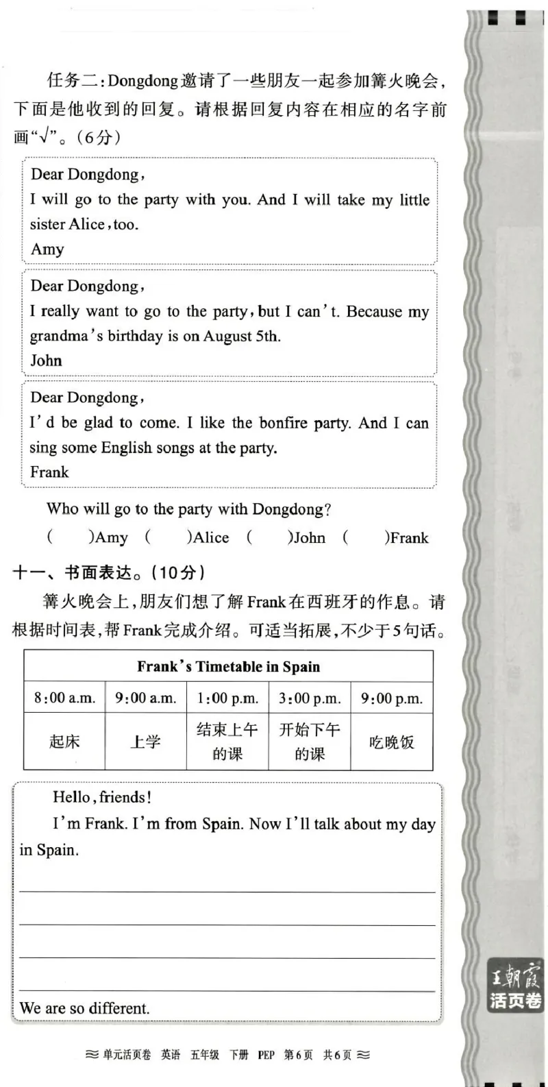 五年级英语人教PEP版25春《王朝霞单元活页卷》（A4版）_26春四年级上下册人教版_四上英语合集人教版PEP英语四年级上册新教材（教学视频+课件+动画+音频+练习+教案）_17练习资料_2025春