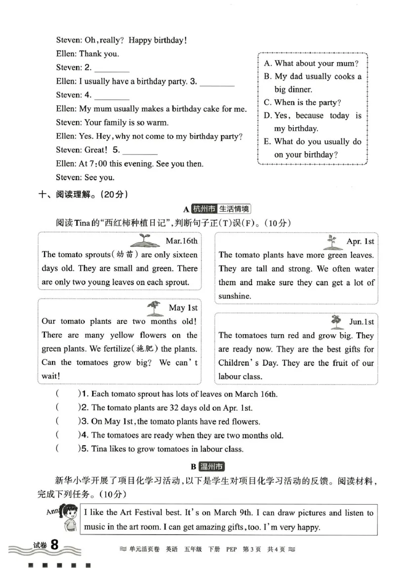 五年级英语人教PEP版25春《王朝霞单元活页卷》（A4版）_26春四年级上下册人教版_四上英语合集人教版PEP英语四年级上册新教材（教学视频+课件+动画+音频+练习+教案）_17练习资料_2025春