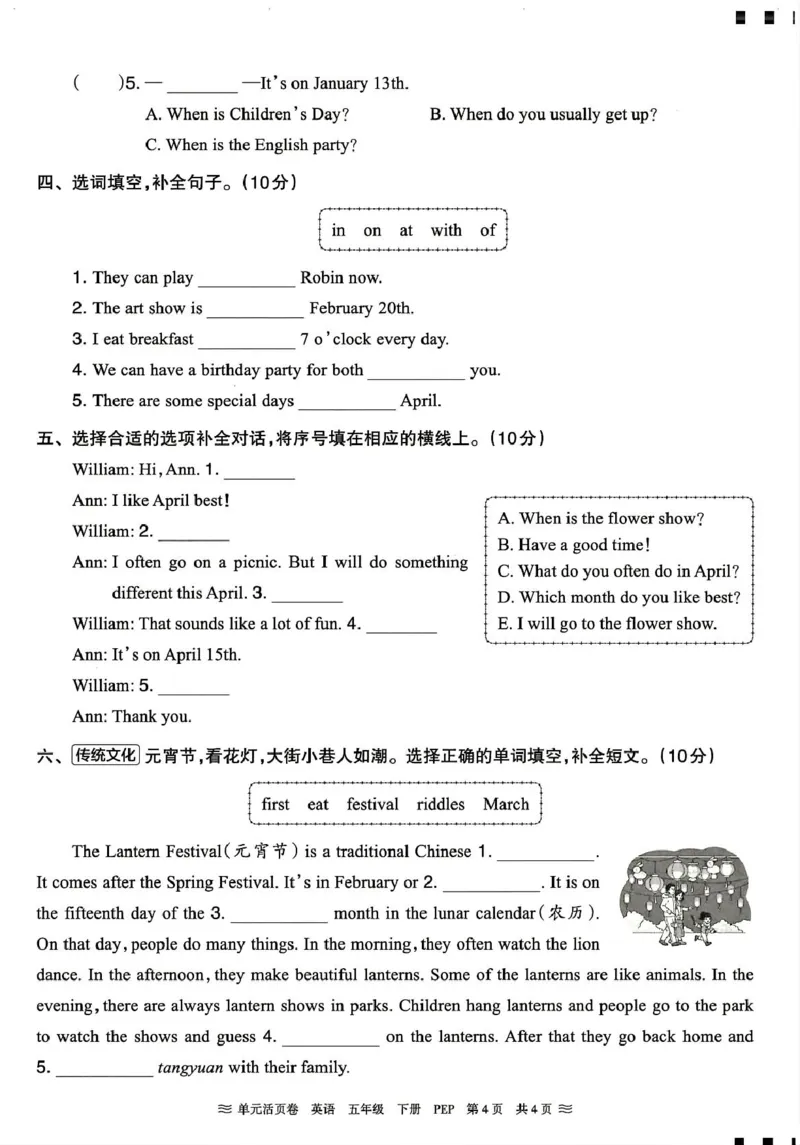 五年级英语人教PEP版25春《王朝霞单元活页卷》（A4版）_26春四年级上下册人教版_四上英语合集人教版PEP英语四年级上册新教材（教学视频+课件+动画+音频+练习+教案）_17练习资料_2025春