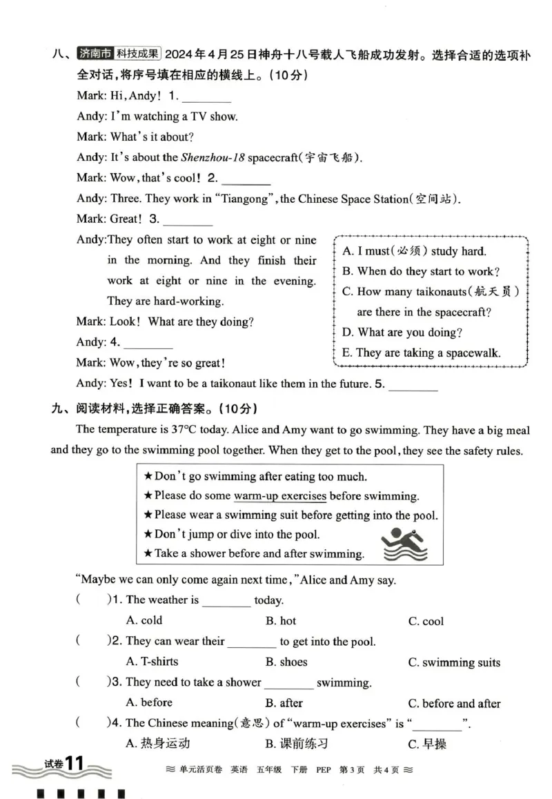五年级英语人教PEP版25春《王朝霞单元活页卷》（A4版）_26春四年级上下册人教版_四上英语合集人教版PEP英语四年级上册新教材（教学视频+课件+动画+音频+练习+教案）_17练习资料_2025春