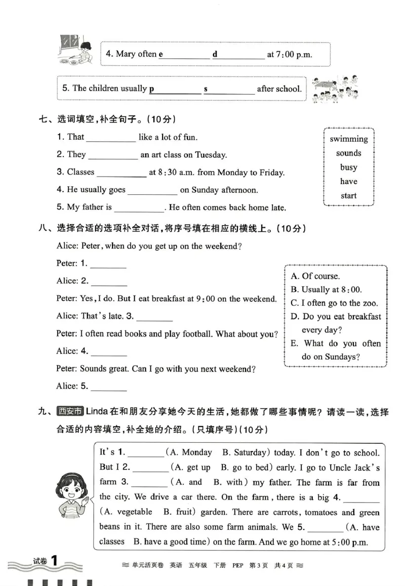 五年级英语人教PEP版25春《王朝霞单元活页卷》（A4版）_26春四年级上下册人教版_四上英语合集人教版PEP英语四年级上册新教材（教学视频+课件+动画+音频+练习+教案）_17练习资料_2025春