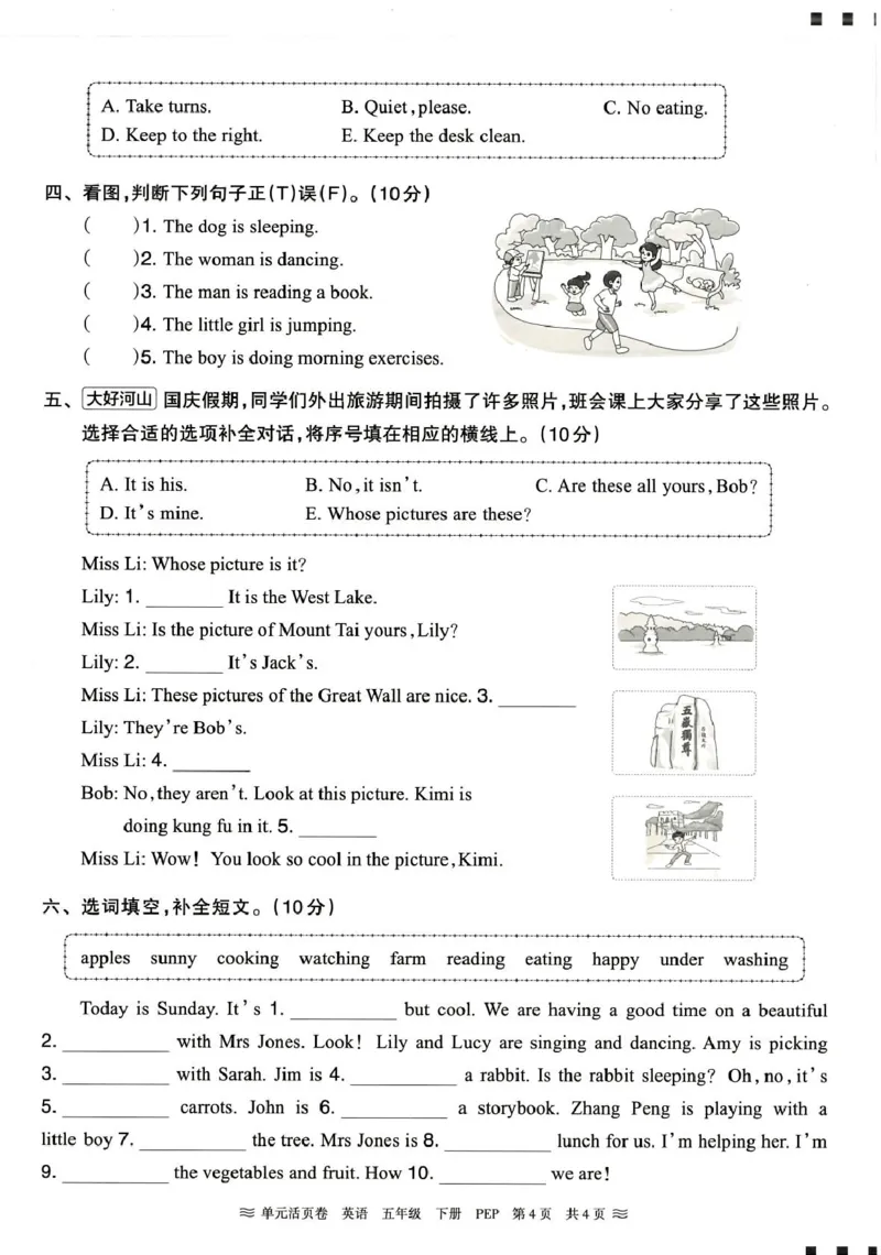 五年级英语人教PEP版25春《王朝霞单元活页卷》（A4版）_26春四年级上下册人教版_四上英语合集人教版PEP英语四年级上册新教材（教学视频+课件+动画+音频+练习+教案）_17练习资料_2025春