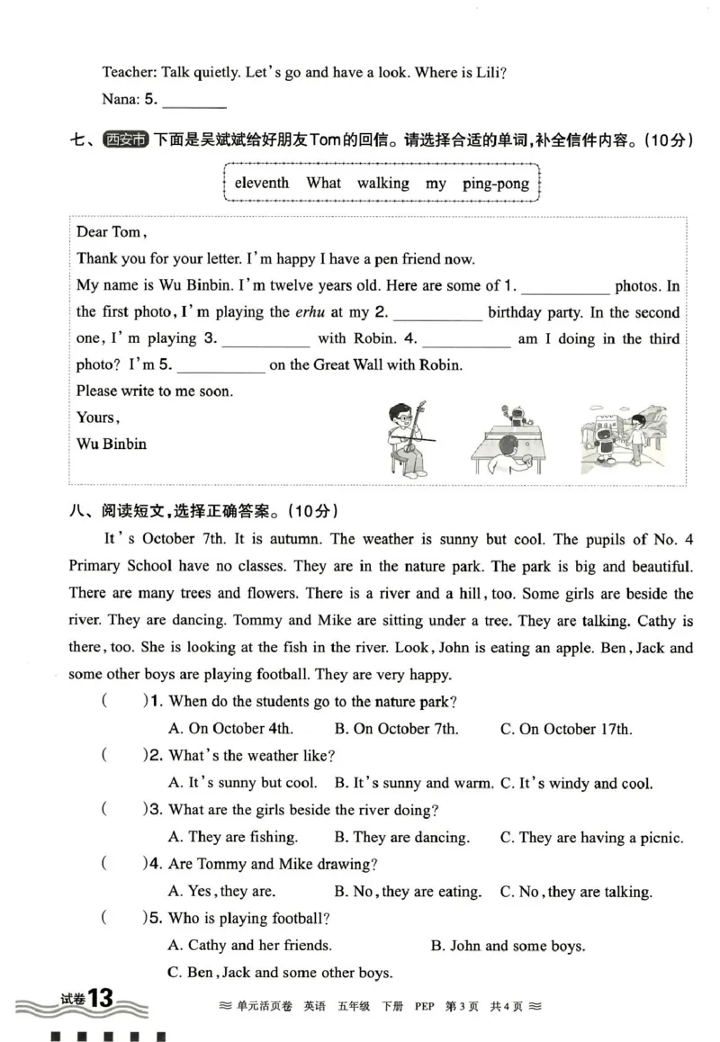 五年级英语人教PEP版25春《王朝霞单元活页卷》（A4版）_26春四年级上下册人教版_四上英语合集人教版PEP英语四年级上册新教材（教学视频+课件+动画+音频+练习+教案）_17练习资料_2025春
