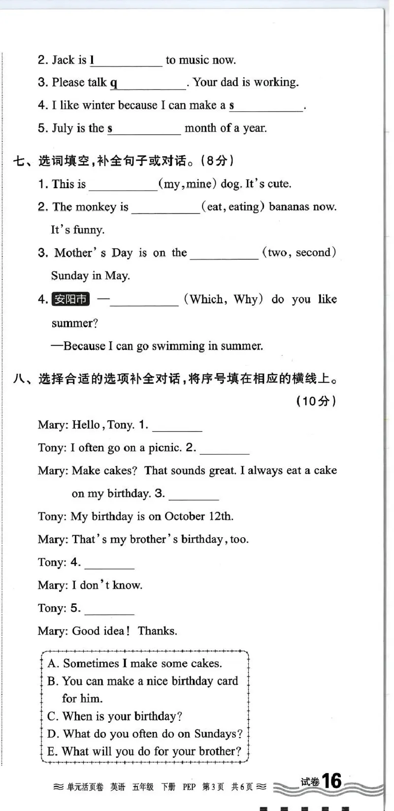 五年级英语人教PEP版25春《王朝霞单元活页卷》（A4版）_26春四年级上下册人教版_四上英语合集人教版PEP英语四年级上册新教材（教学视频+课件+动画+音频+练习+教案）_17练习资料_2025春