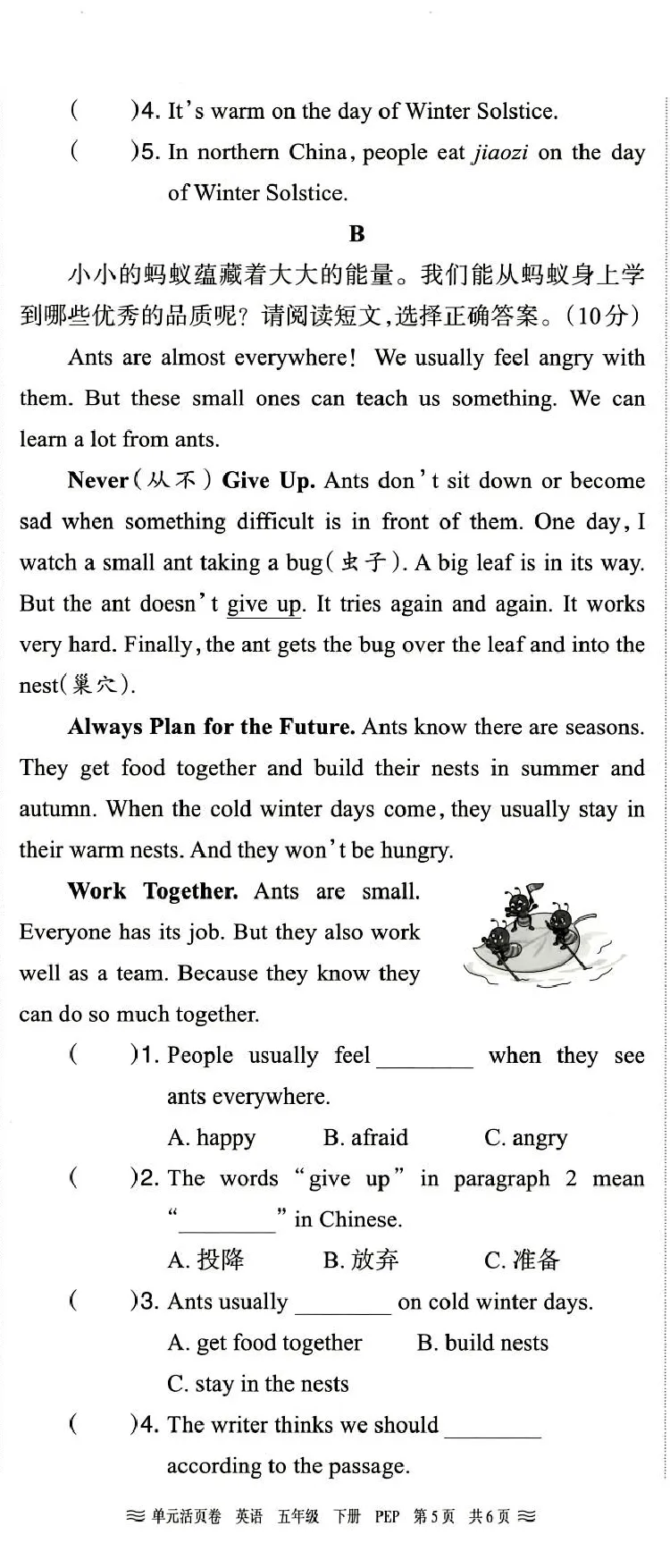 五年级英语人教PEP版25春《王朝霞单元活页卷》（A4版）_26春四年级上下册人教版_四上英语合集人教版PEP英语四年级上册新教材（教学视频+课件+动画+音频+练习+教案）_17练习资料_2025春