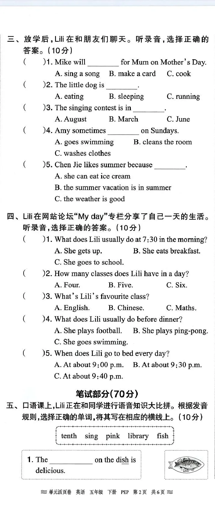 五年级英语人教PEP版25春《王朝霞单元活页卷》（A4版）_26春四年级上下册人教版_四上英语合集人教版PEP英语四年级上册新教材（教学视频+课件+动画+音频+练习+教案）_17练习资料_2025春