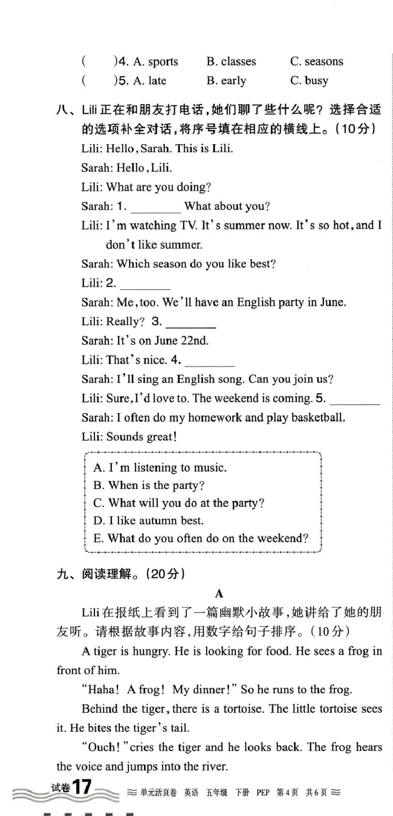五年级英语人教PEP版25春《王朝霞单元活页卷》（A4版）_26春四年级上下册人教版_四上英语合集人教版PEP英语四年级上册新教材（教学视频+课件+动画+音频+练习+教案）_17练习资料_2025春