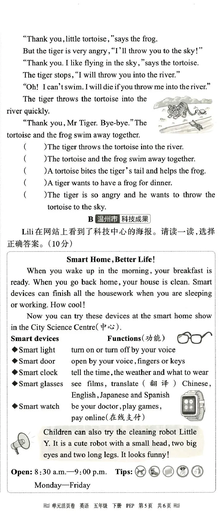 五年级英语人教PEP版25春《王朝霞单元活页卷》（A4版）_26春四年级上下册人教版_四上英语合集人教版PEP英语四年级上册新教材（教学视频+课件+动画+音频+练习+教案）_17练习资料_2025春