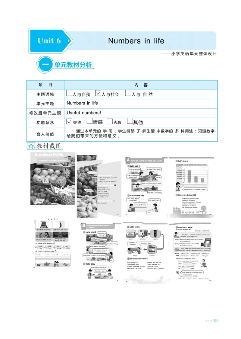 Unit6Numbersinlife_26春四年级上下册人教版_四上英语合集人教版PEP英语四年级上册新教材（教学视频+课件+动画+音频+练习+教案）_19同步教案课件_人教pep3_3-6下册_3年级下册