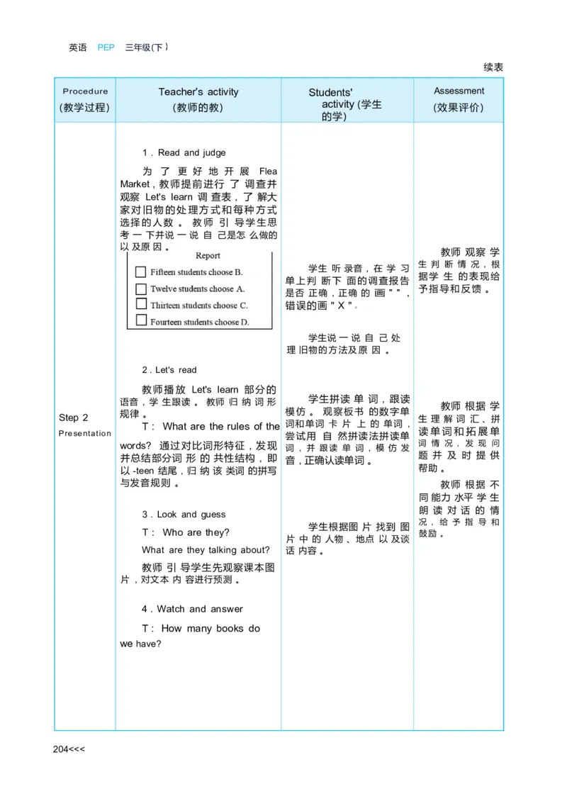 Unit6Numbersinlife_26春四年级上下册人教版_四上英语合集人教版PEP英语四年级上册新教材（教学视频+课件+动画+音频+练习+教案）_19同步教案课件_人教pep3_3-6下册_3年级下册