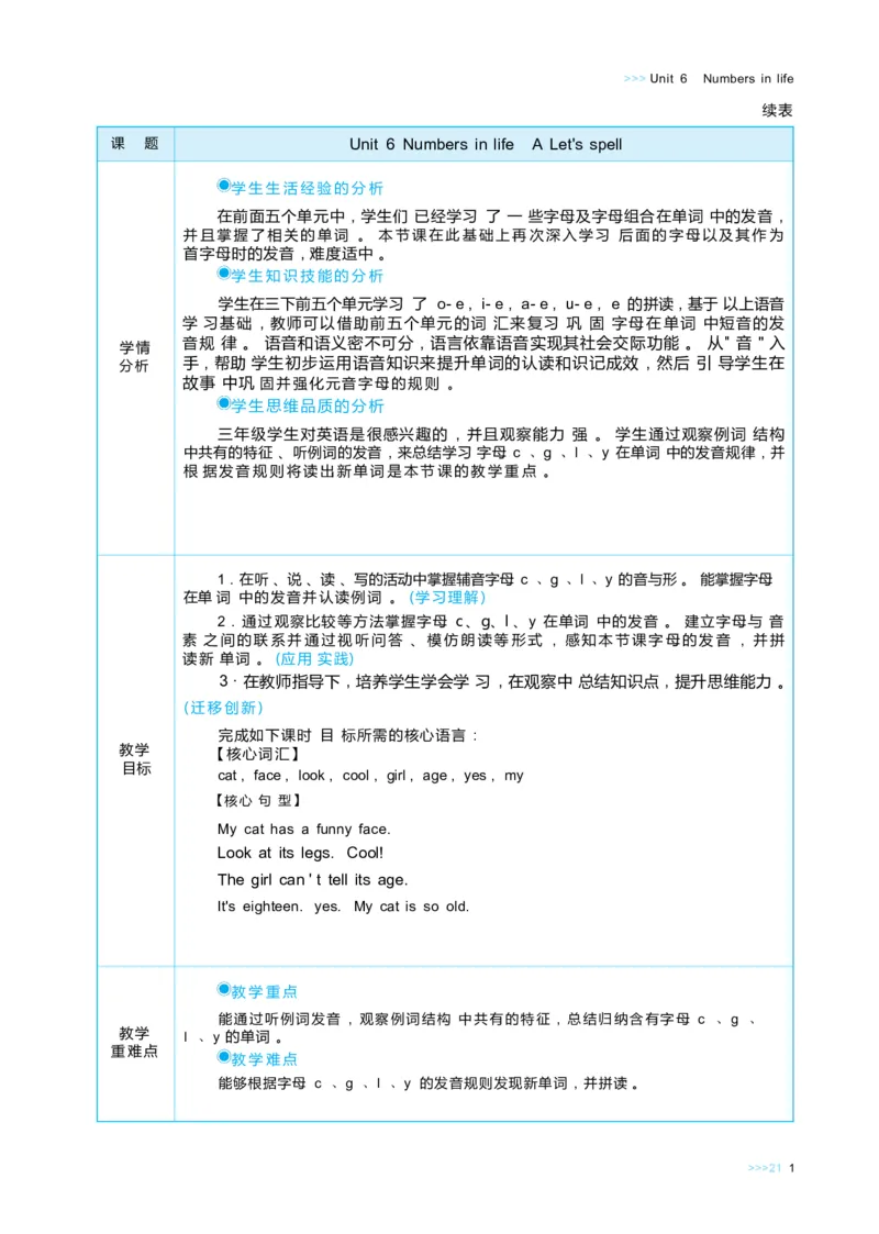 Unit6Numbersinlife_26春四年级上下册人教版_四上英语合集人教版PEP英语四年级上册新教材（教学视频+课件+动画+音频+练习+教案）_19同步教案课件_人教pep3_3-6下册_3年级下册