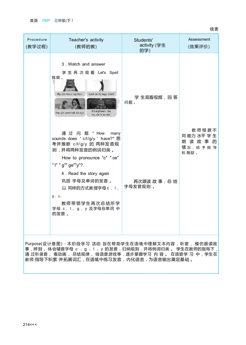 Unit6Numbersinlife_26春四年级上下册人教版_四上英语合集人教版PEP英语四年级上册新教材（教学视频+课件+动画+音频+练习+教案）_19同步教案课件_人教pep3_3-6下册_3年级下册