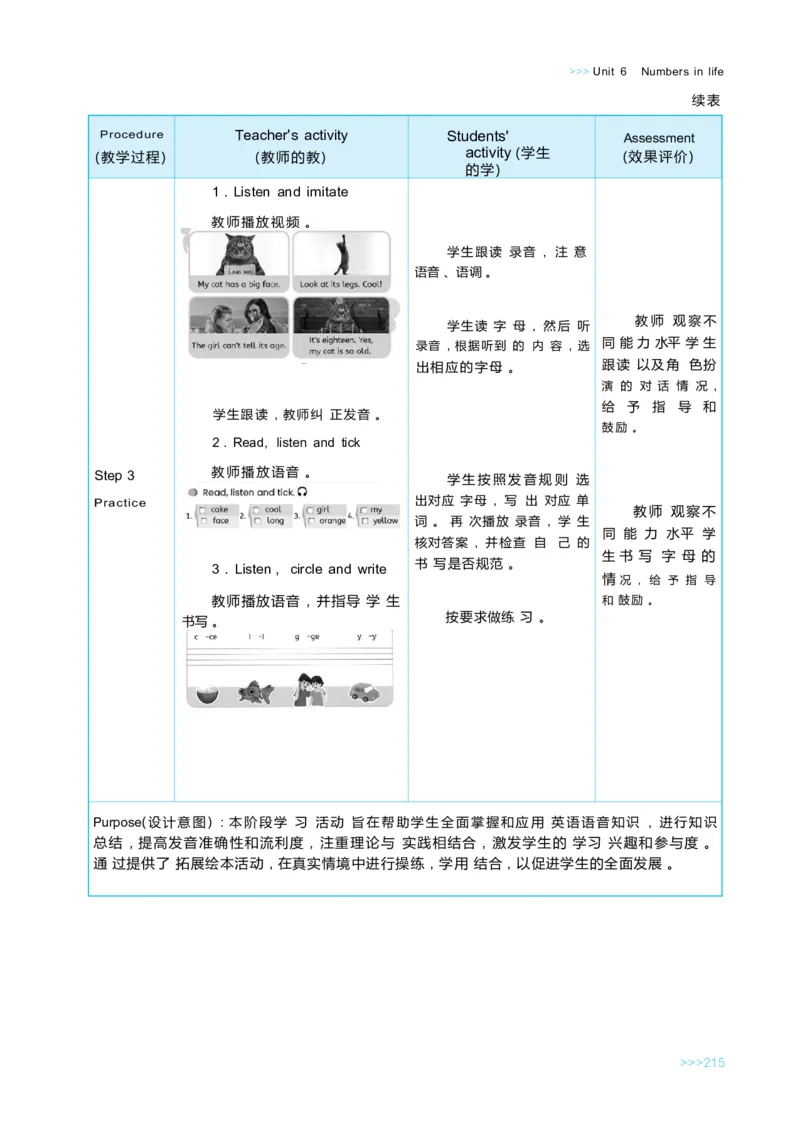 Unit6Numbersinlife_26春四年级上下册人教版_四上英语合集人教版PEP英语四年级上册新教材（教学视频+课件+动画+音频+练习+教案）_19同步教案课件_人教pep3_3-6下册_3年级下册
