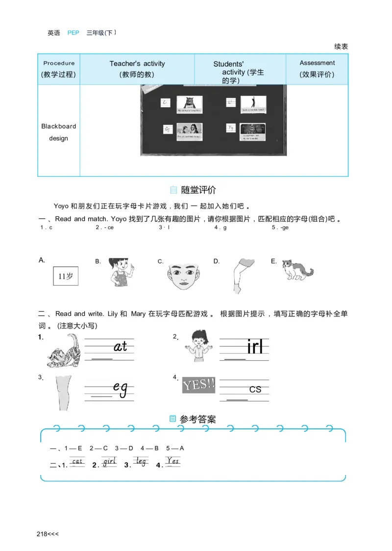 Unit6Numbersinlife_26春四年级上下册人教版_四上英语合集人教版PEP英语四年级上册新教材（教学视频+课件+动画+音频+练习+教案）_19同步教案课件_人教pep3_3-6下册_3年级下册