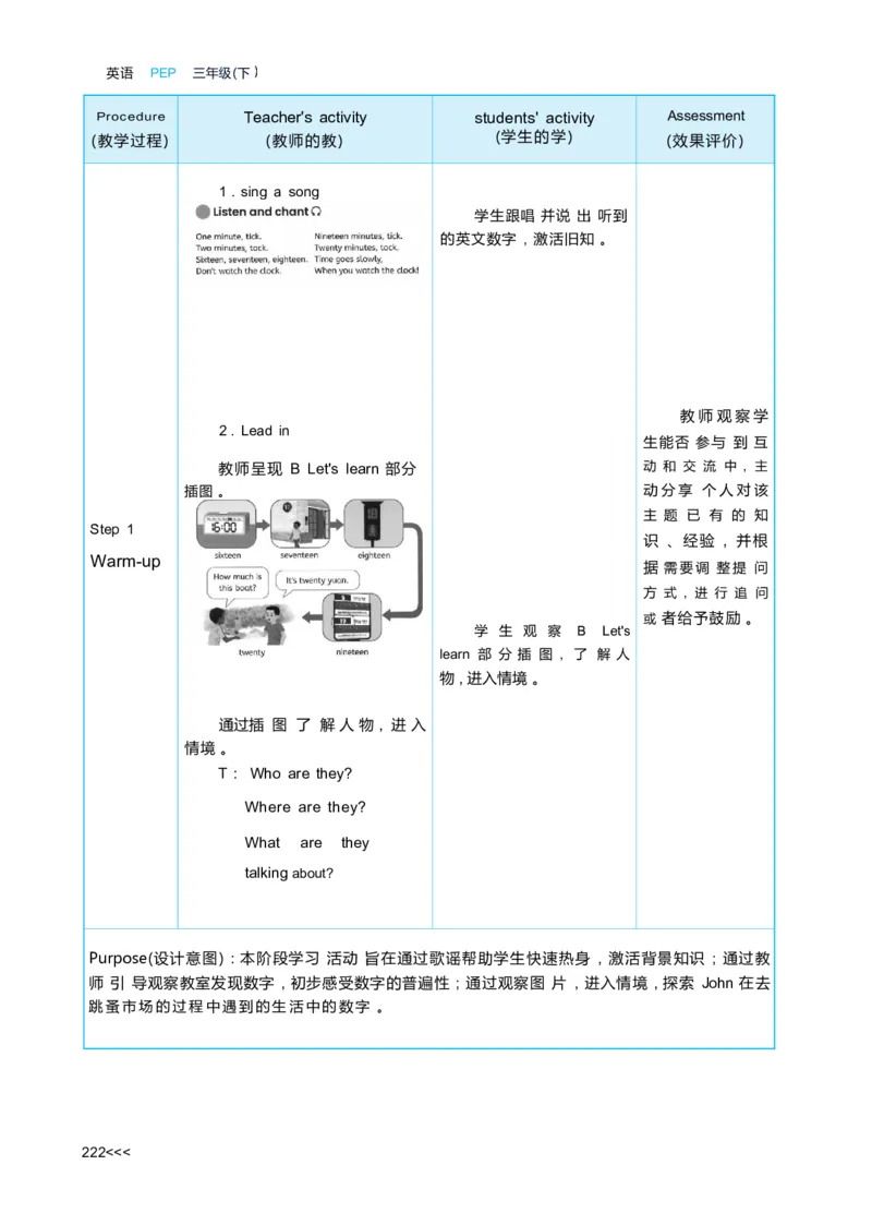 Unit6Numbersinlife_26春四年级上下册人教版_四上英语合集人教版PEP英语四年级上册新教材（教学视频+课件+动画+音频+练习+教案）_19同步教案课件_人教pep3_3-6下册_3年级下册