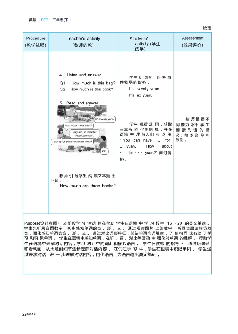 Unit6Numbersinlife_26春四年级上下册人教版_四上英语合集人教版PEP英语四年级上册新教材（教学视频+课件+动画+音频+练习+教案）_19同步教案课件_人教pep3_3-6下册_3年级下册