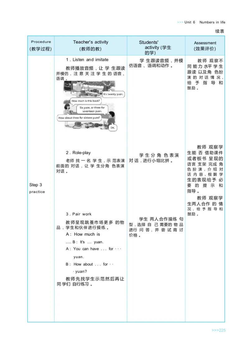 Unit6Numbersinlife_26春四年级上下册人教版_四上英语合集人教版PEP英语四年级上册新教材（教学视频+课件+动画+音频+练习+教案）_19同步教案课件_人教pep3_3-6下册_3年级下册
