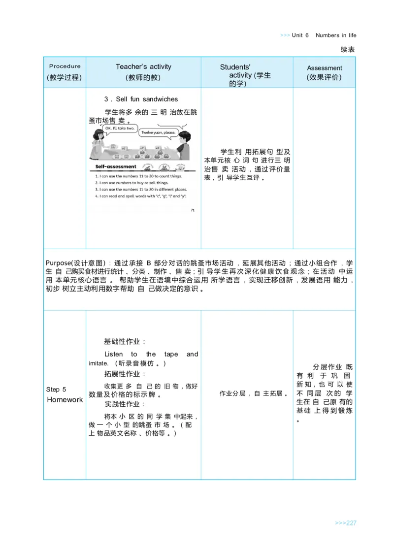 Unit6Numbersinlife_26春四年级上下册人教版_四上英语合集人教版PEP英语四年级上册新教材（教学视频+课件+动画+音频+练习+教案）_19同步教案课件_人教pep3_3-6下册_3年级下册