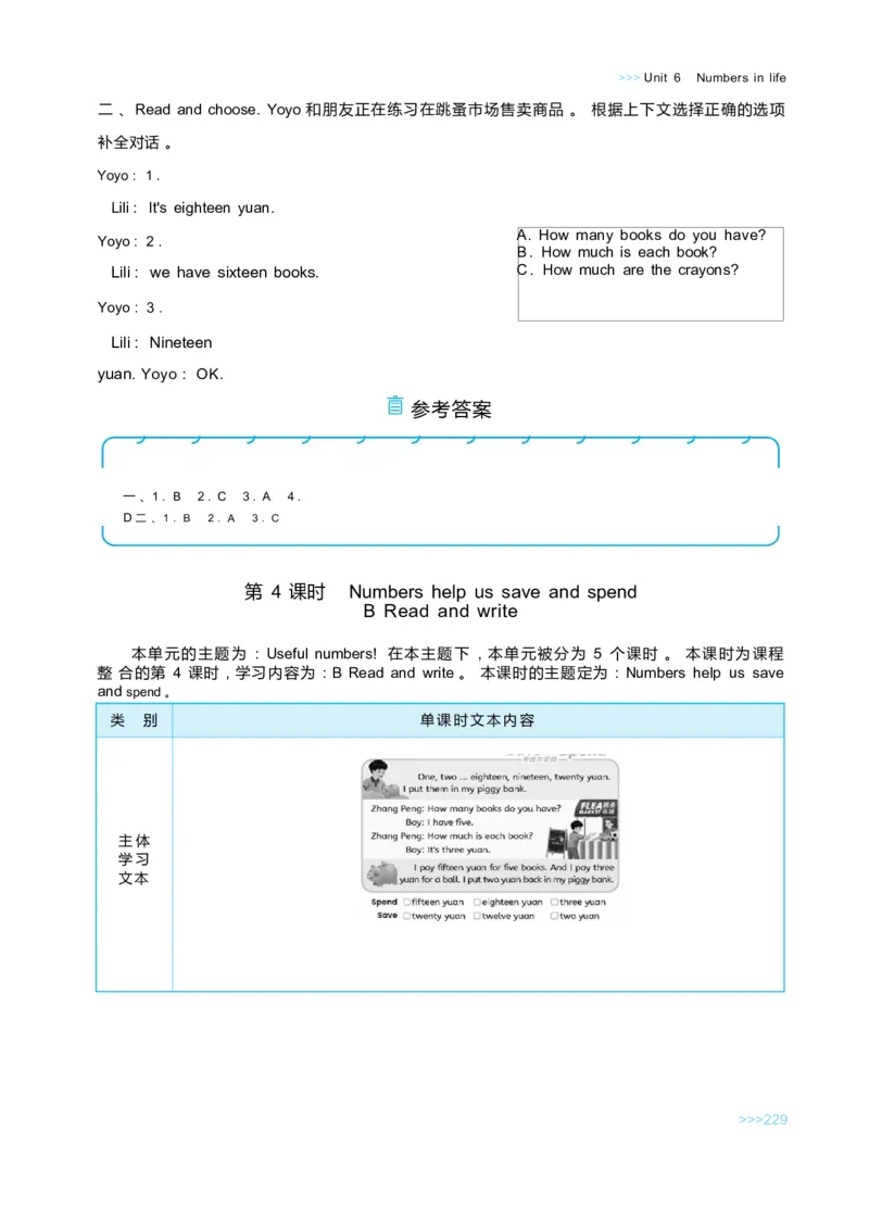 Unit6Numbersinlife_26春四年级上下册人教版_四上英语合集人教版PEP英语四年级上册新教材（教学视频+课件+动画+音频+练习+教案）_19同步教案课件_人教pep3_3-6下册_3年级下册