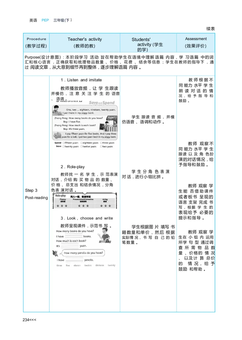 Unit6Numbersinlife_26春四年级上下册人教版_四上英语合集人教版PEP英语四年级上册新教材（教学视频+课件+动画+音频+练习+教案）_19同步教案课件_人教pep3_3-6下册_3年级下册