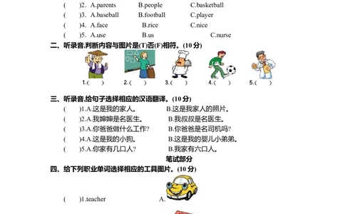 Unit6单元测试卷_26春四年级上下册人教版_四上英语合集人教版PEP英语四年级上册新教材（教学视频+课件+动画+音频+练习+教案）_19同步教案课件_人教pep3_3-6年级上册_Unit6Meetmyfamily!