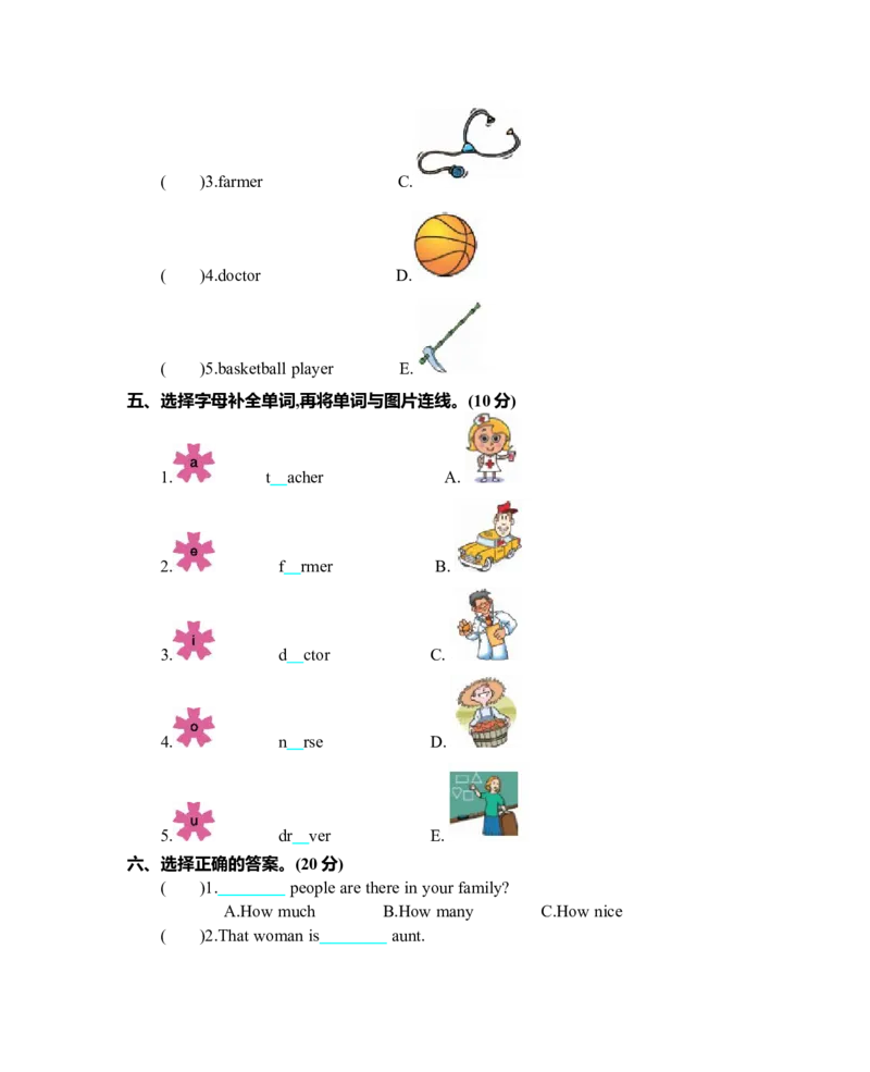 Unit6单元测试卷_26春四年级上下册人教版_四上英语合集人教版PEP英语四年级上册新教材（教学视频+课件+动画+音频+练习+教案）_19同步教案课件_人教pep3_3-6年级上册_Unit6Meetmyfamily!
