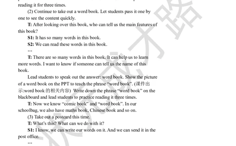 Thefourthperiod（第四课时）_26春四年级上下册人教版_四上英语合集人教版PEP英语四年级上册新教材（教学视频+课件+动画+音频+练习+教案）_19同步教案课件_人教pep3_3-6上册_6年级上册_157