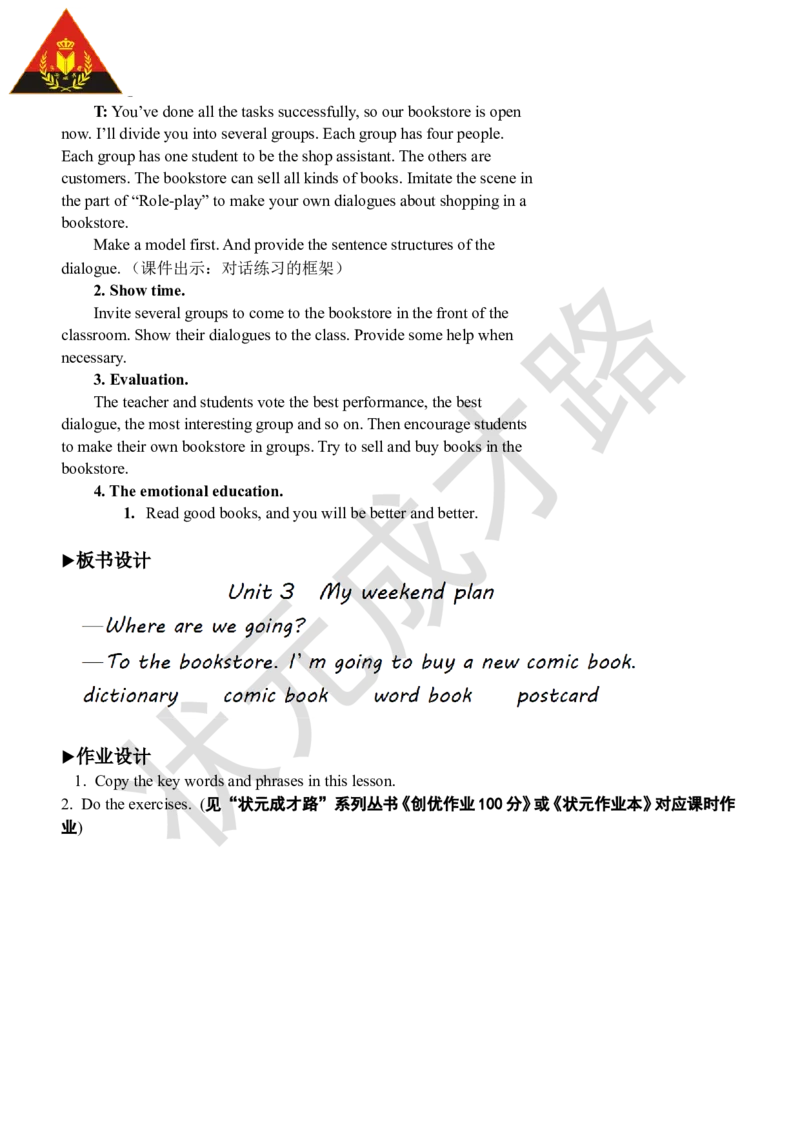 Thefourthperiod（第四课时）_26春四年级上下册人教版_四上英语合集人教版PEP英语四年级上册新教材（教学视频+课件+动画+音频+练习+教案）_19同步教案课件_人教pep3_3-6上册_6年级上册_157