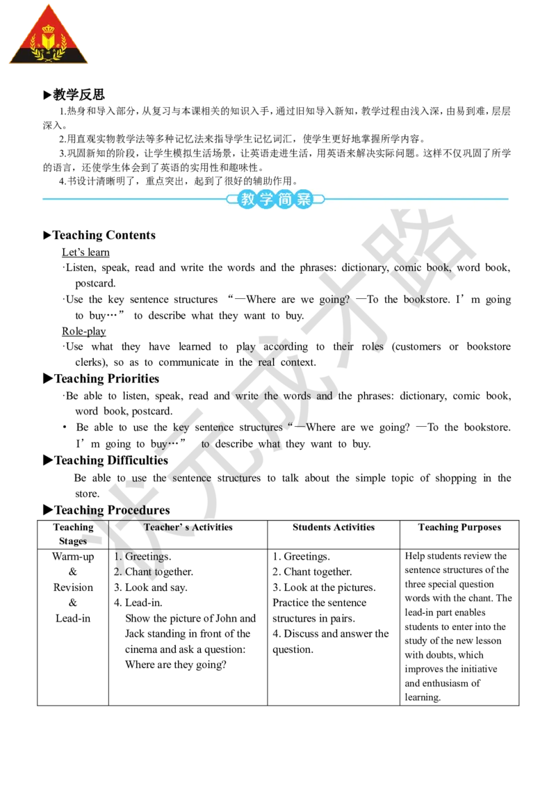 Thefourthperiod（第四课时）_26春四年级上下册人教版_四上英语合集人教版PEP英语四年级上册新教材（教学视频+课件+动画+音频+练习+教案）_19同步教案课件_人教pep3_3-6上册_6年级上册_157