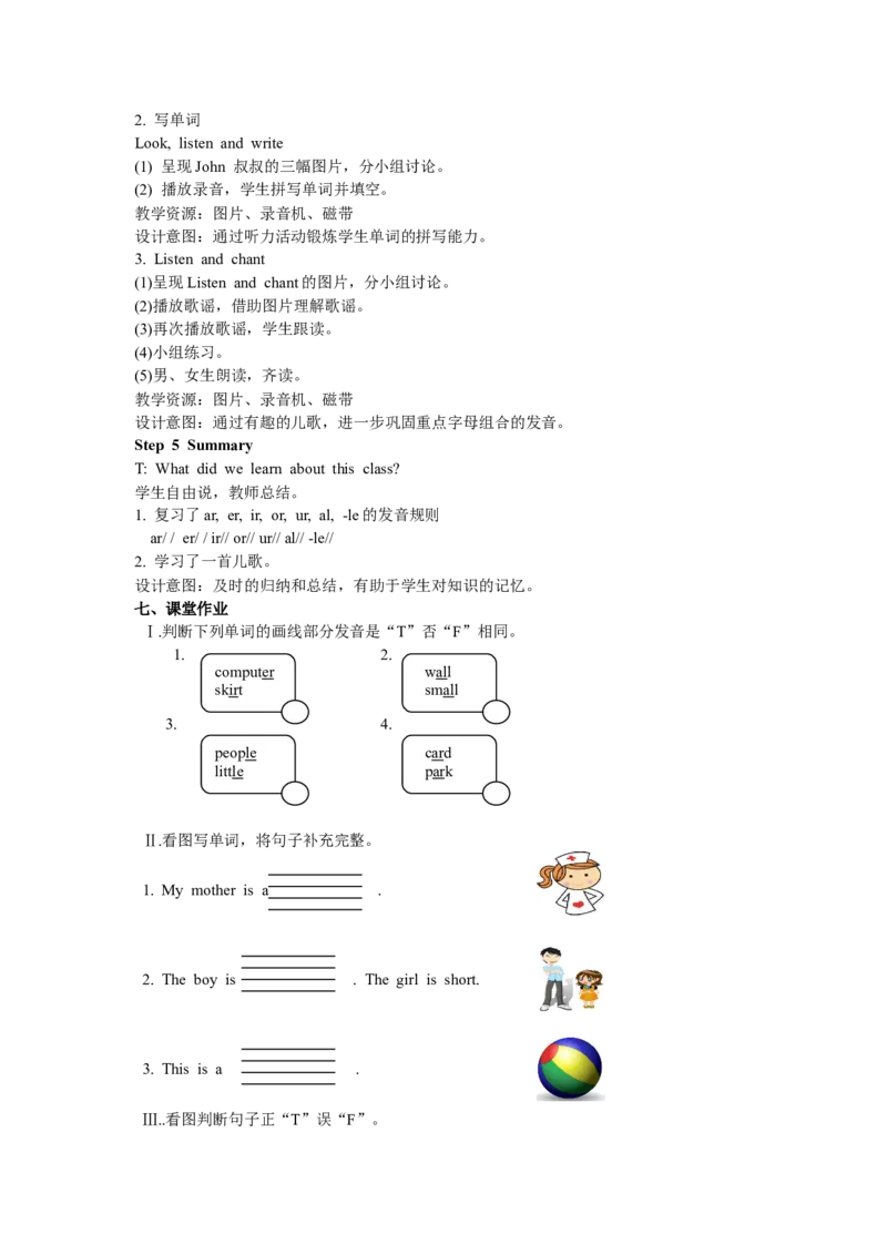 Unit6第三课时_26春四年级上下册人教版_四上英语合集人教版PEP英语四年级上册新教材（教学视频+课件+动画+音频+练习+教案）_19同步教案课件_人教pep3_3-6年级下册_4年级下册_Unit6Shopping