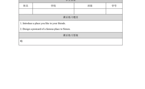 6Module2Unit2TherearelotsofbeautifullakesinChina._国家课_课后练习_26春四年级上下册人教版_四上英语合集人教版PEP英语四年级上册新教材（教学视频+课件+动画+音频+练习+教案）