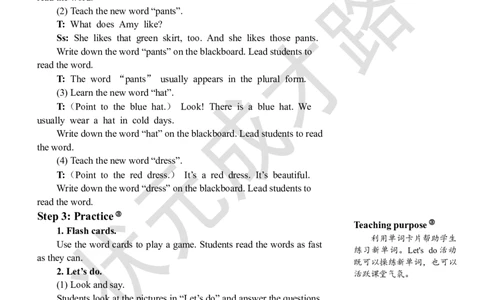 Thesecondperiod（第二课时）_26春四年级上下册人教版_四上英语合集人教版PEP英语四年级上册新教材（教学视频+课件+动画+音频+练习+教案）_19同步教案课件_人教pep3_3-6下册_4年级下册_139