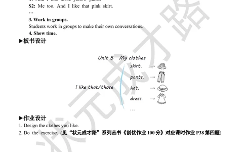 Thesecondperiod（第二课时）_26春四年级上下册人教版_四上英语合集人教版PEP英语四年级上册新教材（教学视频+课件+动画+音频+练习+教案）_19同步教案课件_人教pep3_3-6下册_4年级下册_139