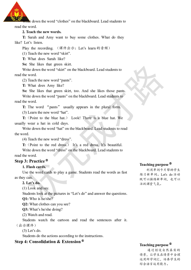 Thesecondperiod（第二课时）_26春四年级上下册人教版_四上英语合集人教版PEP英语四年级上册新教材（教学视频+课件+动画+音频+练习+教案）_19同步教案课件_人教pep3_3-6下册_4年级下册_139