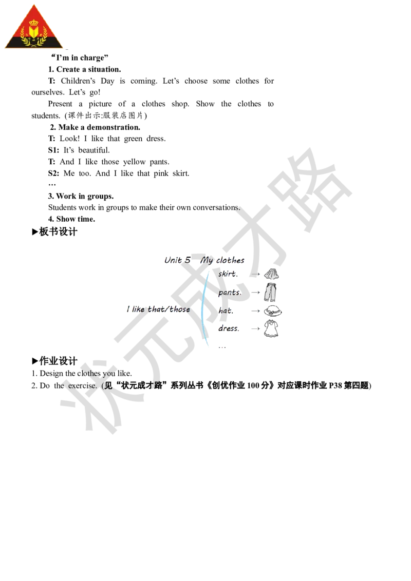 Thesecondperiod（第二课时）_26春四年级上下册人教版_四上英语合集人教版PEP英语四年级上册新教材（教学视频+课件+动画+音频+练习+教案）_19同步教案课件_人教pep3_3-6下册_4年级下册_139