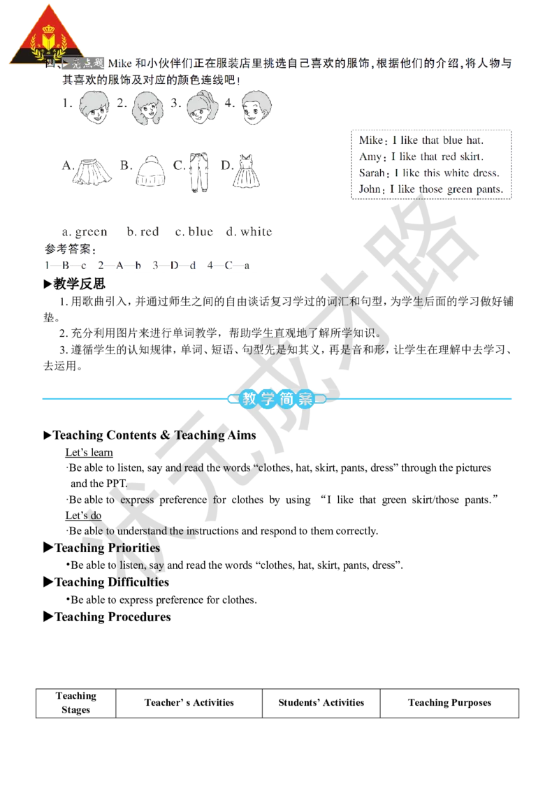 Thesecondperiod（第二课时）_26春四年级上下册人教版_四上英语合集人教版PEP英语四年级上册新教材（教学视频+课件+动画+音频+练习+教案）_19同步教案课件_人教pep3_3-6下册_4年级下册_139