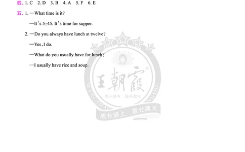 Lesson9　基础训练答案_26春四年级上下册人教版_四上英语合集人教版PEP英语四年级上册新教材（教学视频+课件+动画+音频+练习+教案）_17练习资料_小学英语（预习复习资料大礼包）