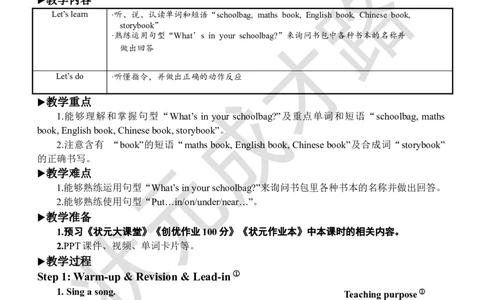 Thesecondperiod(第二课时)_26春四年级上下册人教版_四上英语合集人教版PEP英语四年级上册新教材（教学视频+课件+动画+音频+练习+教案）_19同步教案课件_人教pep3_3-6上册_4年级上册_Unit2