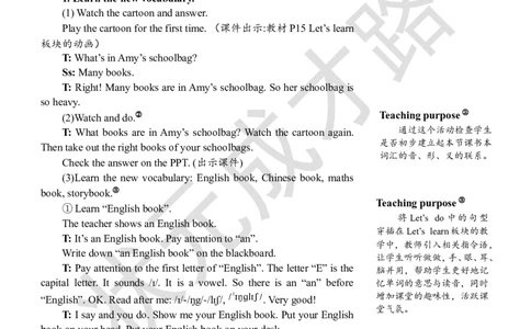 Thesecondperiod(第二课时)_26春四年级上下册人教版_四上英语合集人教版PEP英语四年级上册新教材（教学视频+课件+动画+音频+练习+教案）_19同步教案课件_人教pep3_3-6上册_4年级上册_Unit2